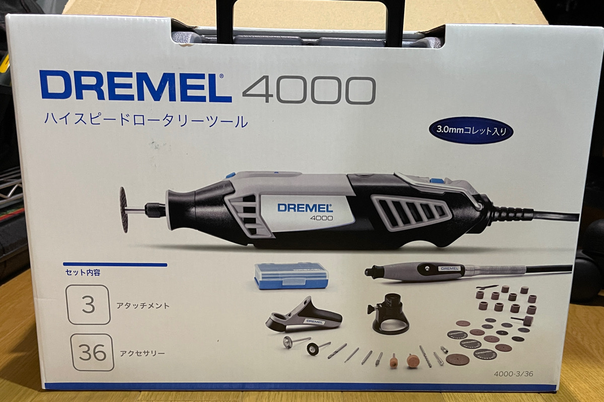 DREMEL（ドレメル）ハイスピードロータリーツール（リューター）「4000-3/36）」の商品チェック！！ | Anytime DIY
